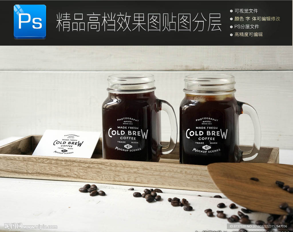咖啡豆瓶子LOGO样机贴图