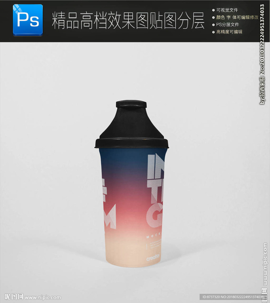 户外旅游杯子样机带嘴