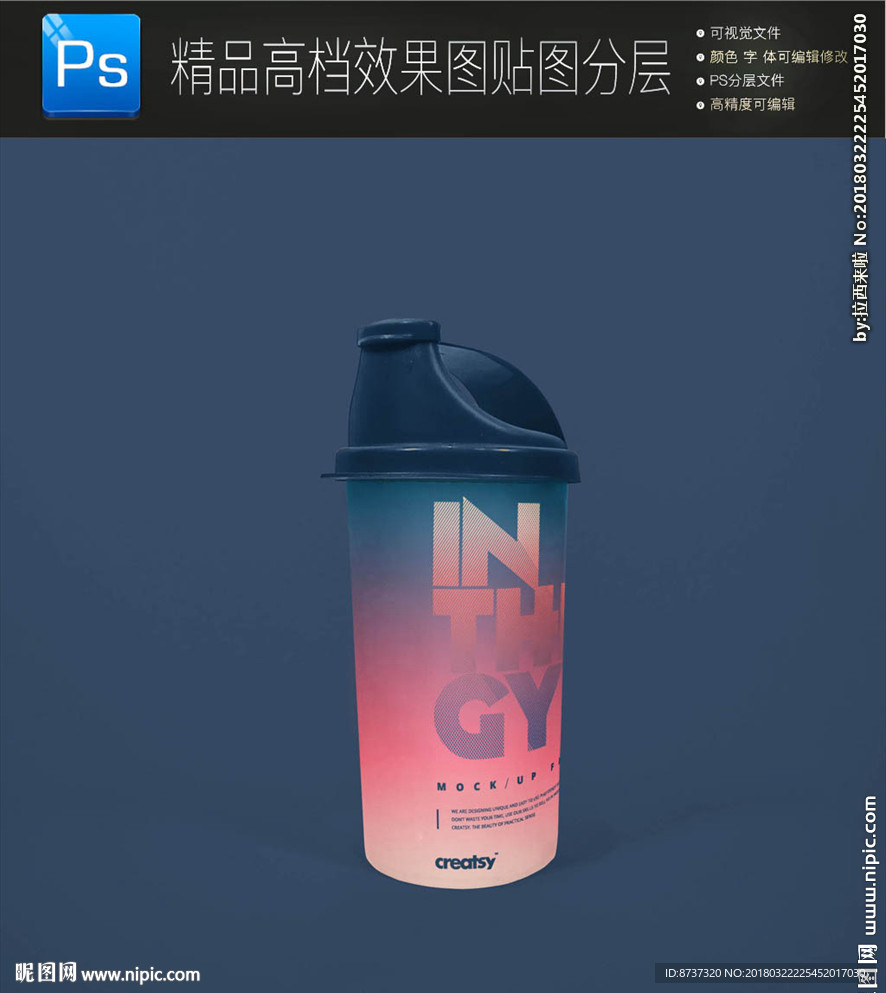 户外旅游杯子样机带嘴