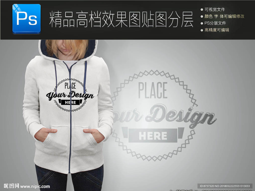 套头衫T恤样机展示效果图