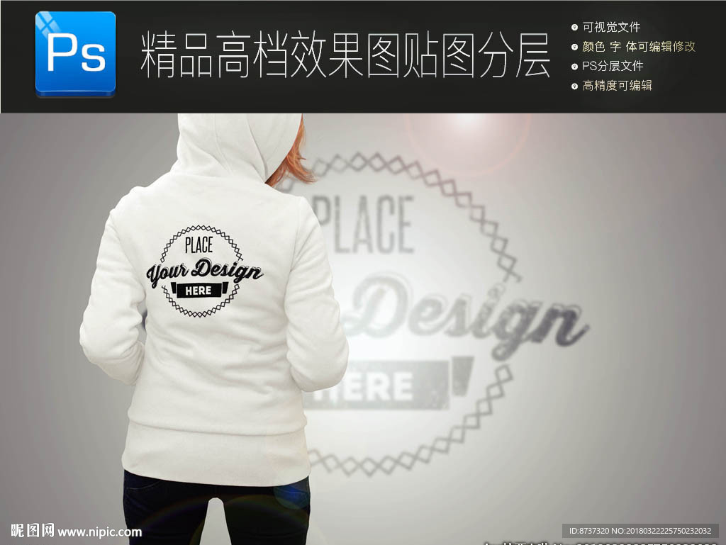 套头衫T恤样机展示效果图