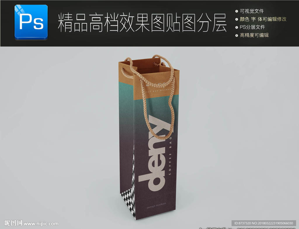 高精尖手提袋样机图片