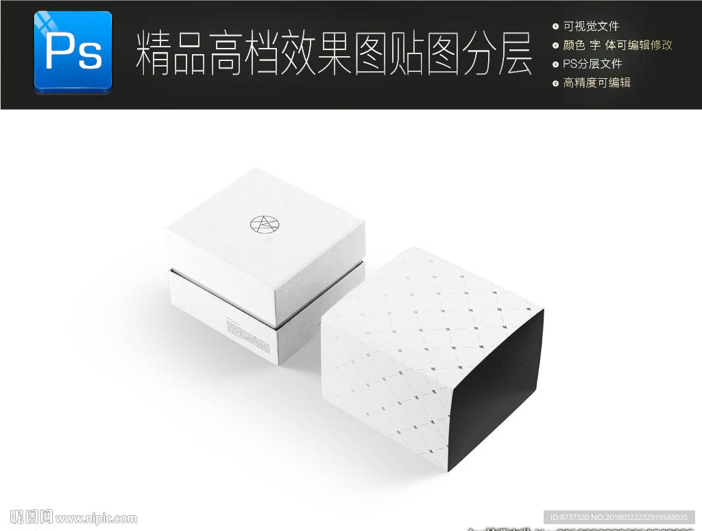 礼品包装样机 首饰包装样机图片