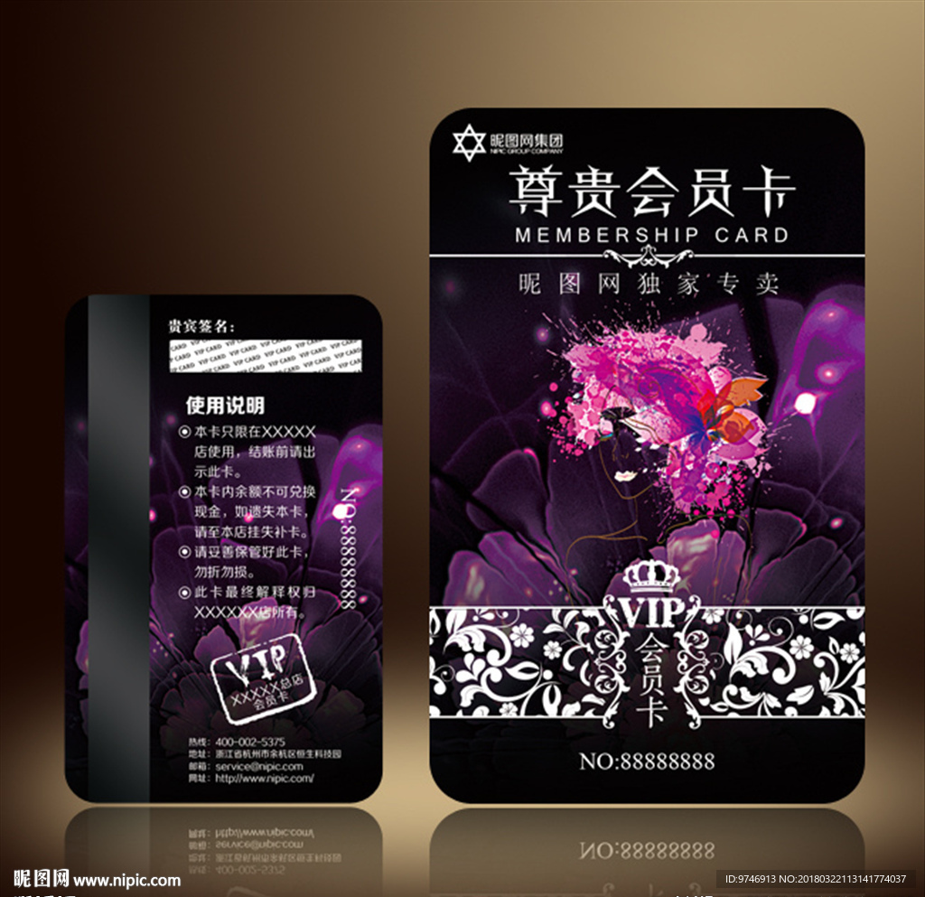 美容会员卡