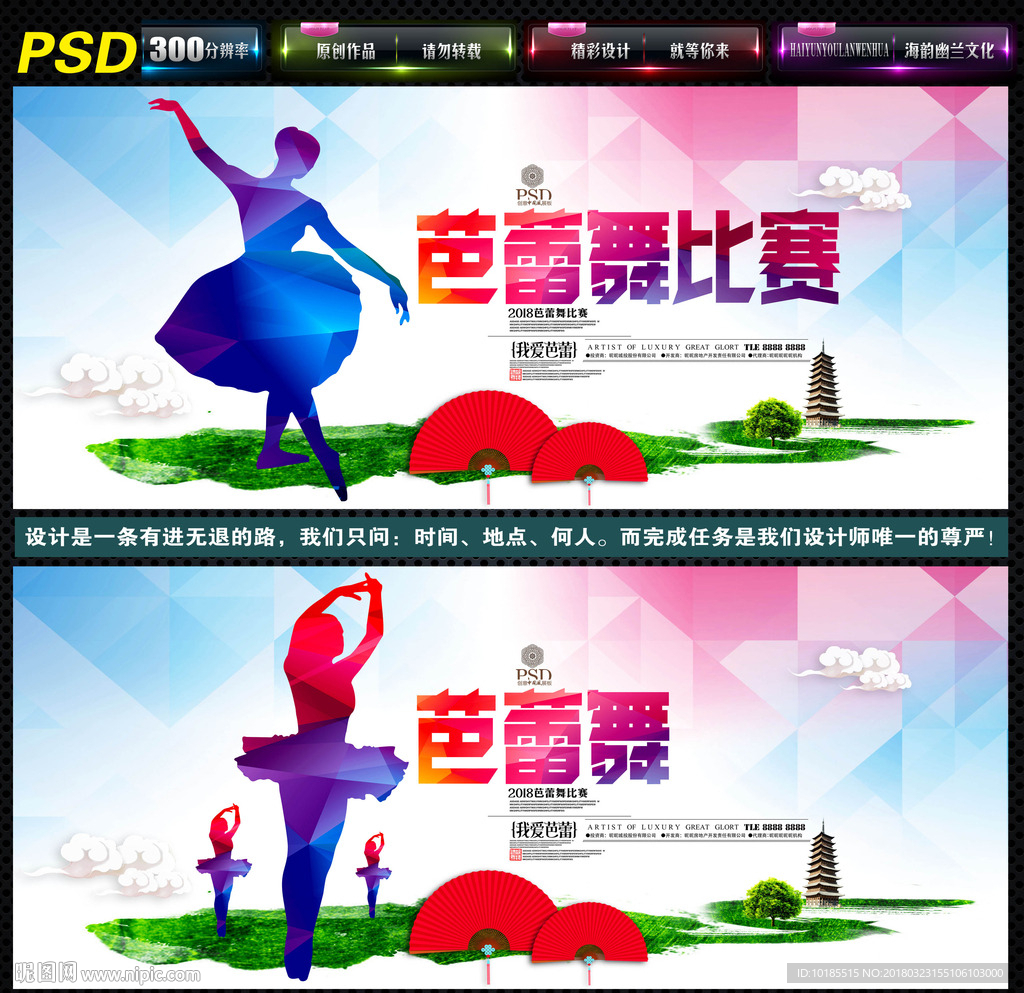 芭蕾舞