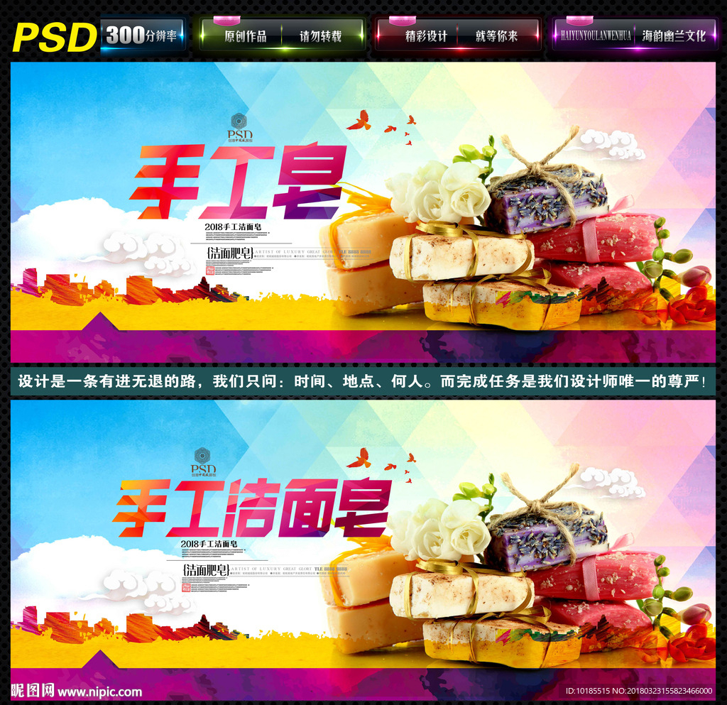 手工皂