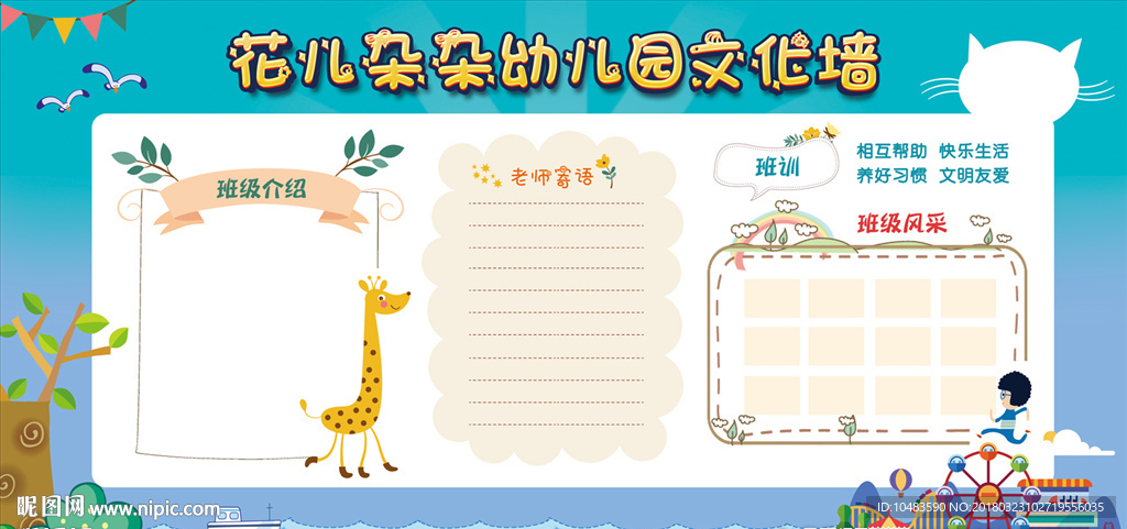 文化墙设计