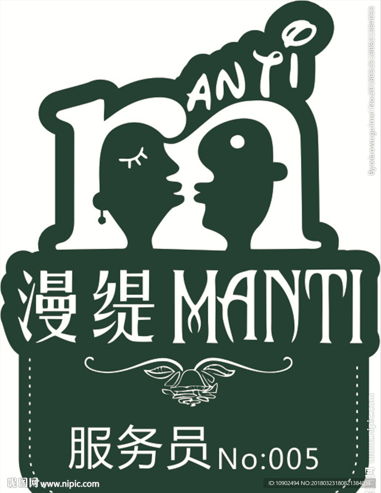 咖啡厅胸牌