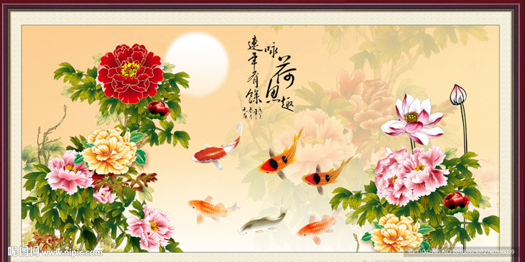 富贵有余