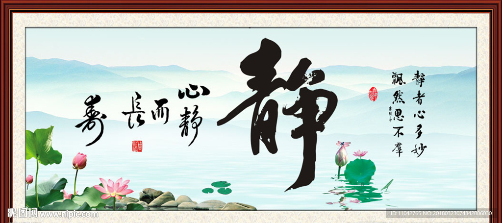 静字
