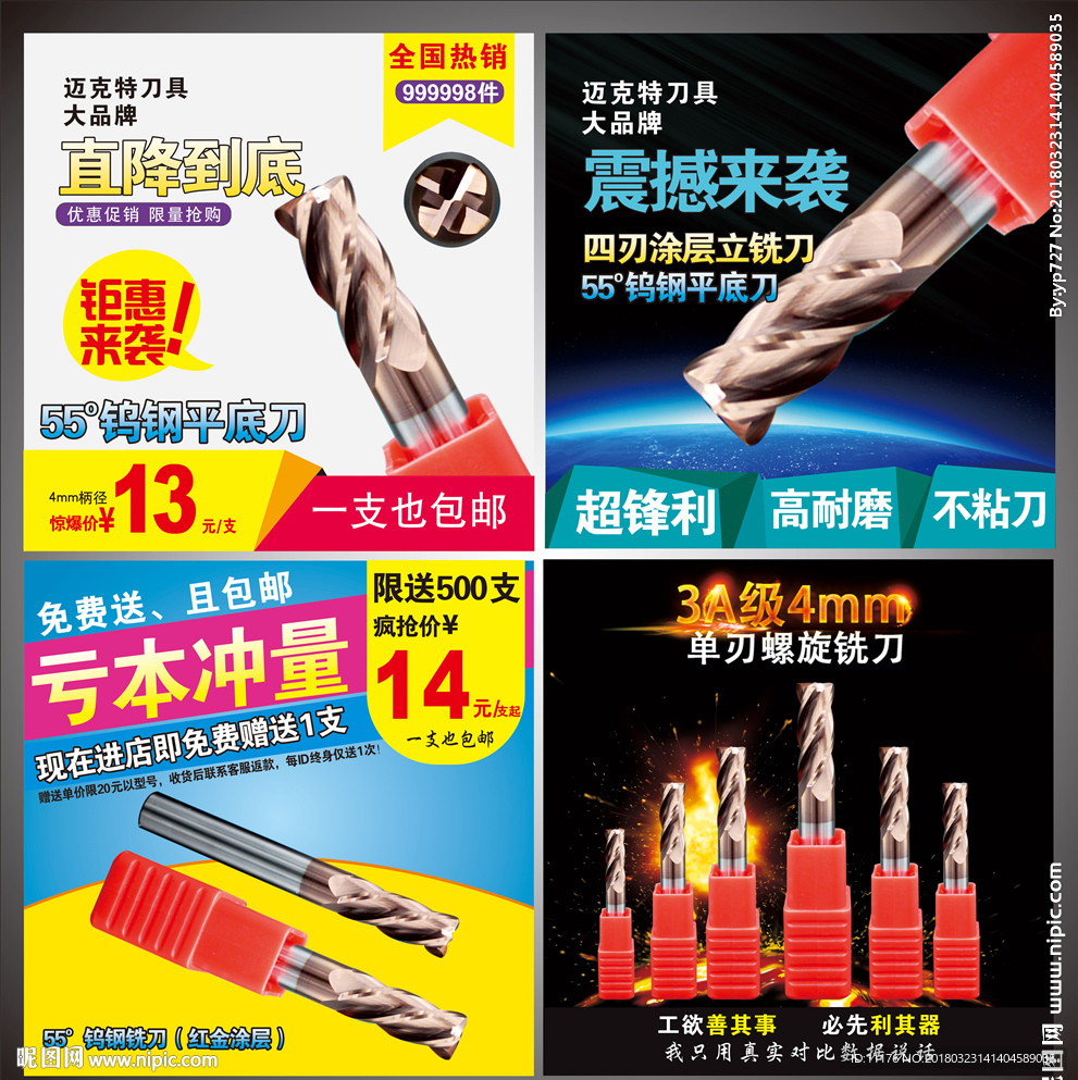 五金刀具图片