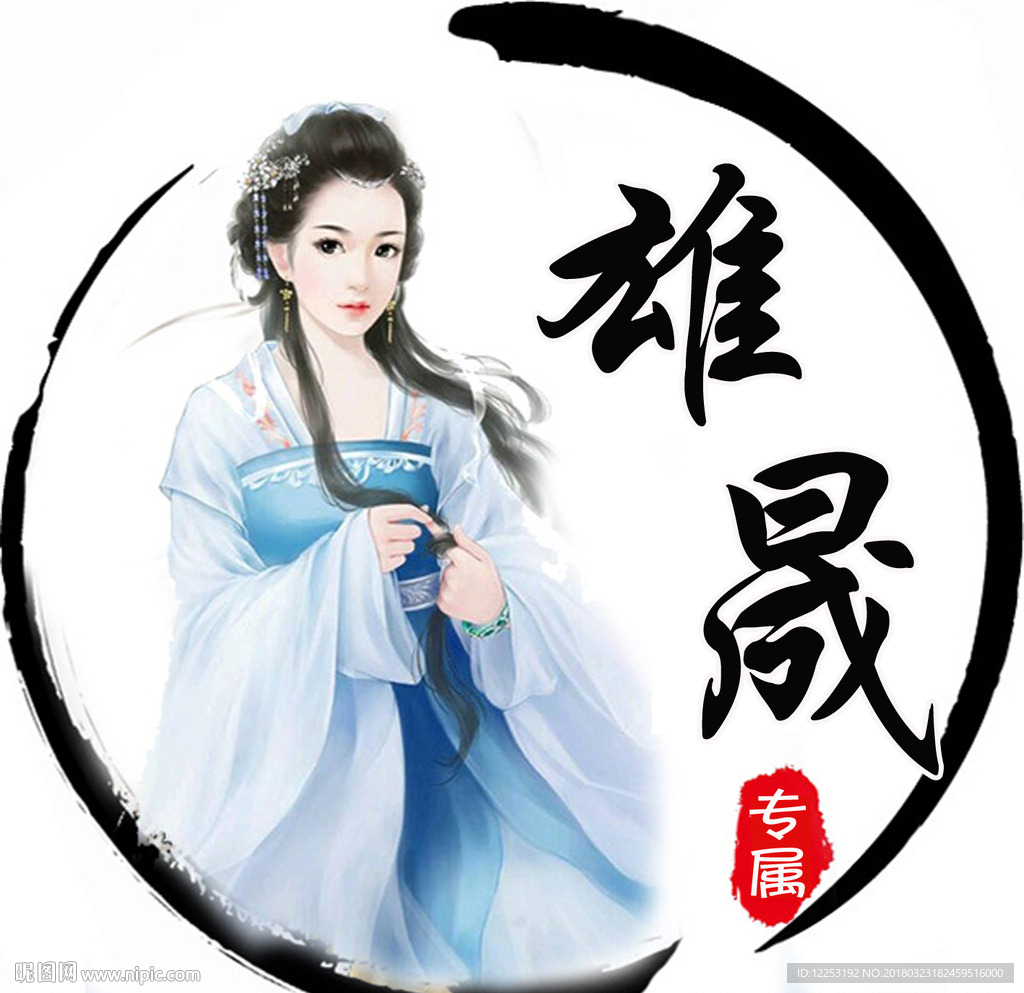 游戏头像