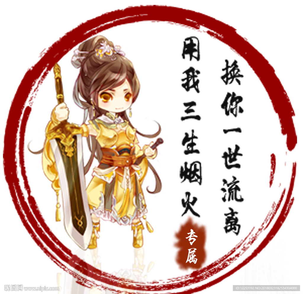 游戏头像