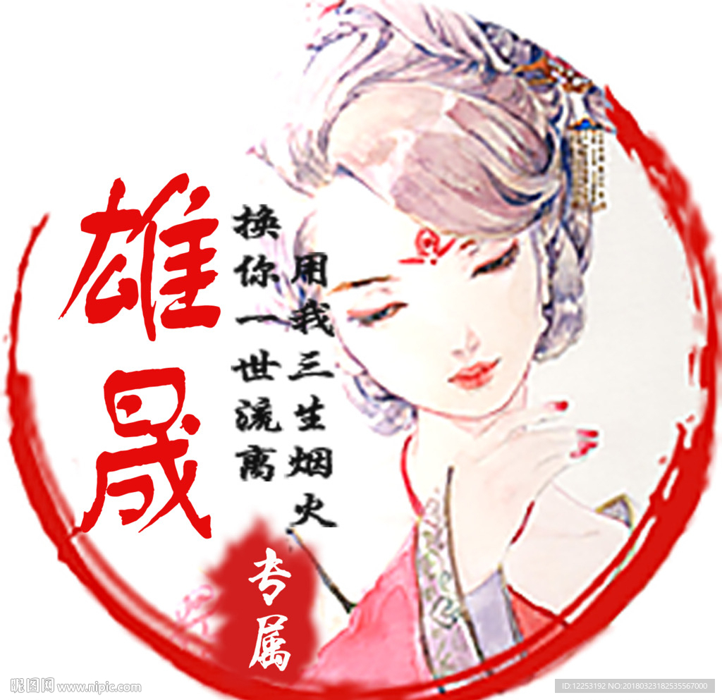 游戏头像
