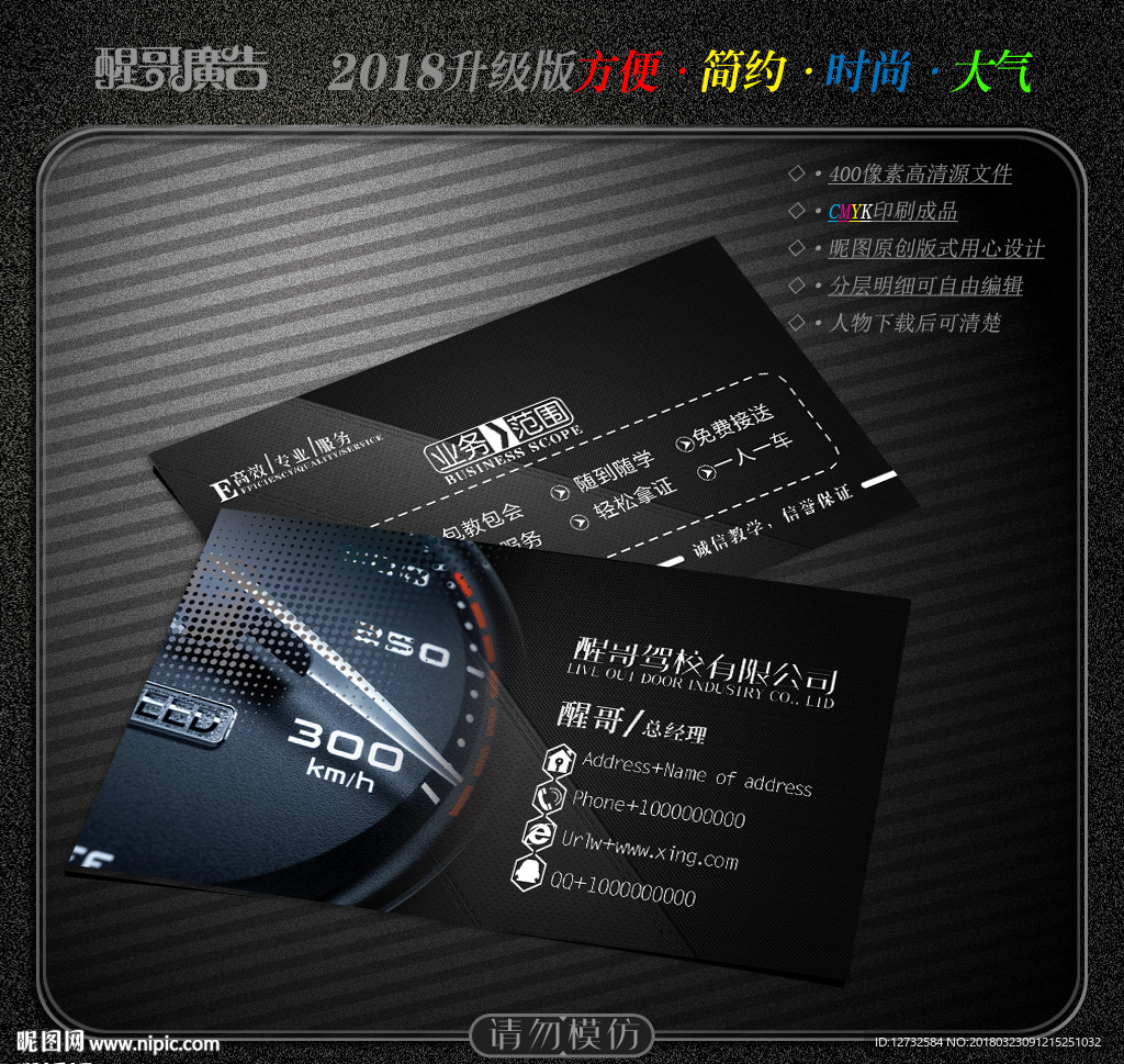 驾校代金券