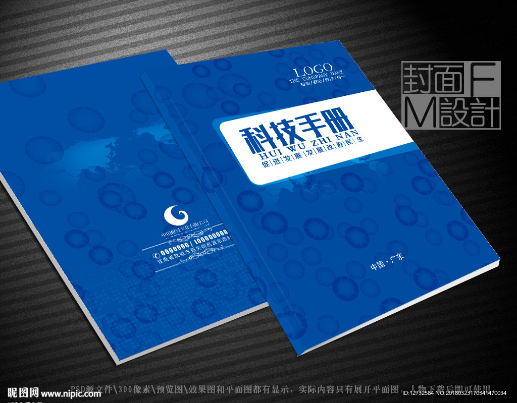 科技封面