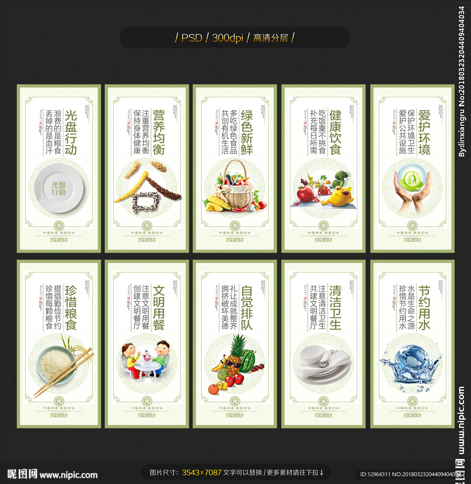 食堂文化