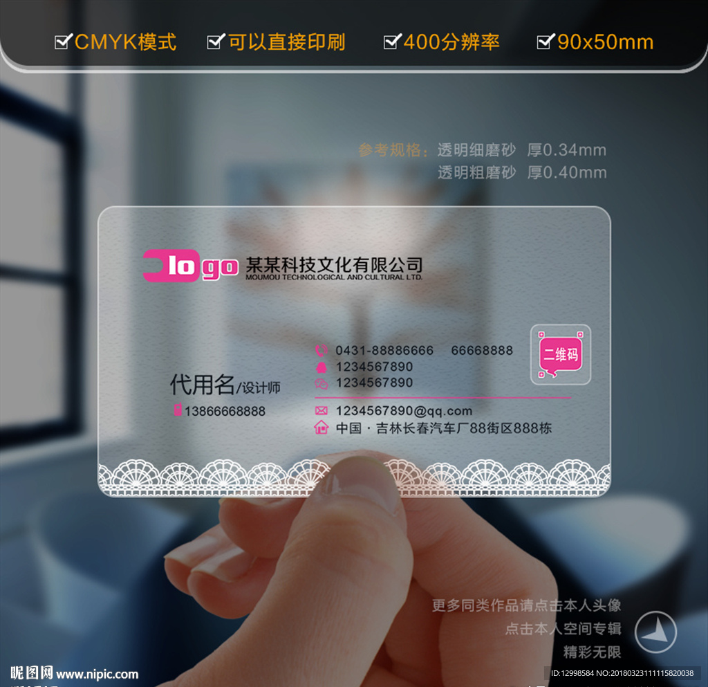 女性名片