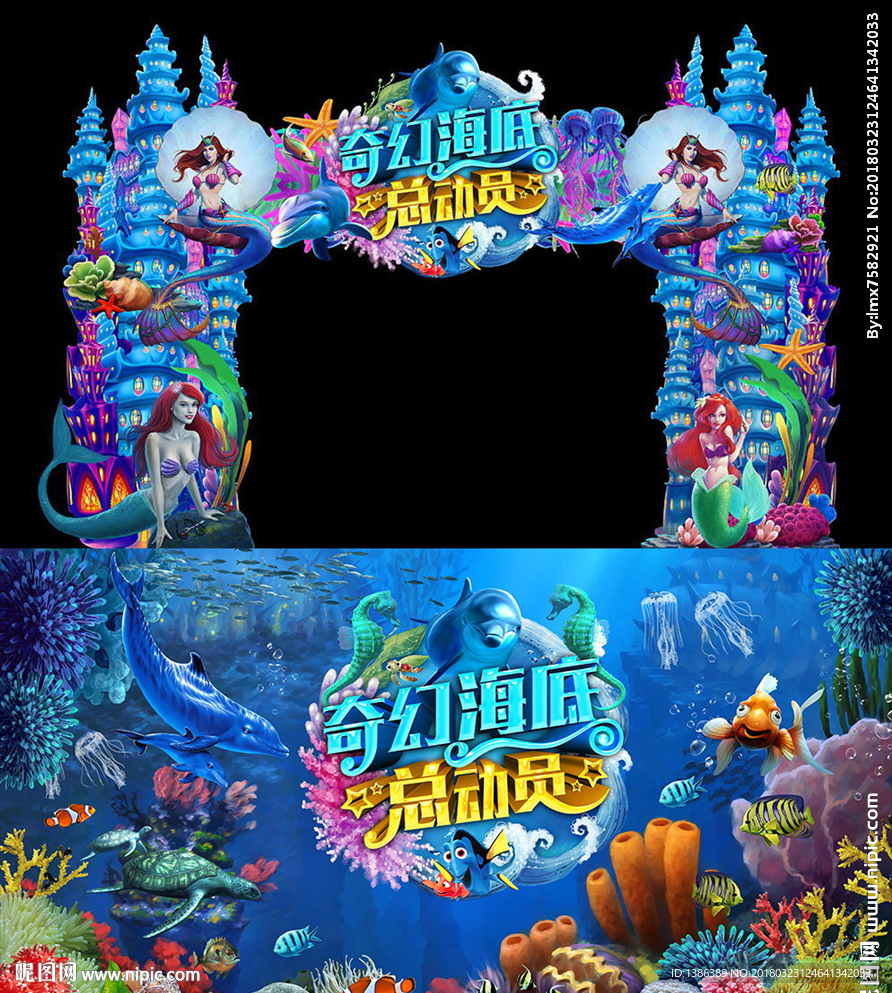 海底总动员门头背景