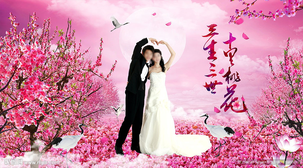 三生三世十里桃花婚礼梦幻写真