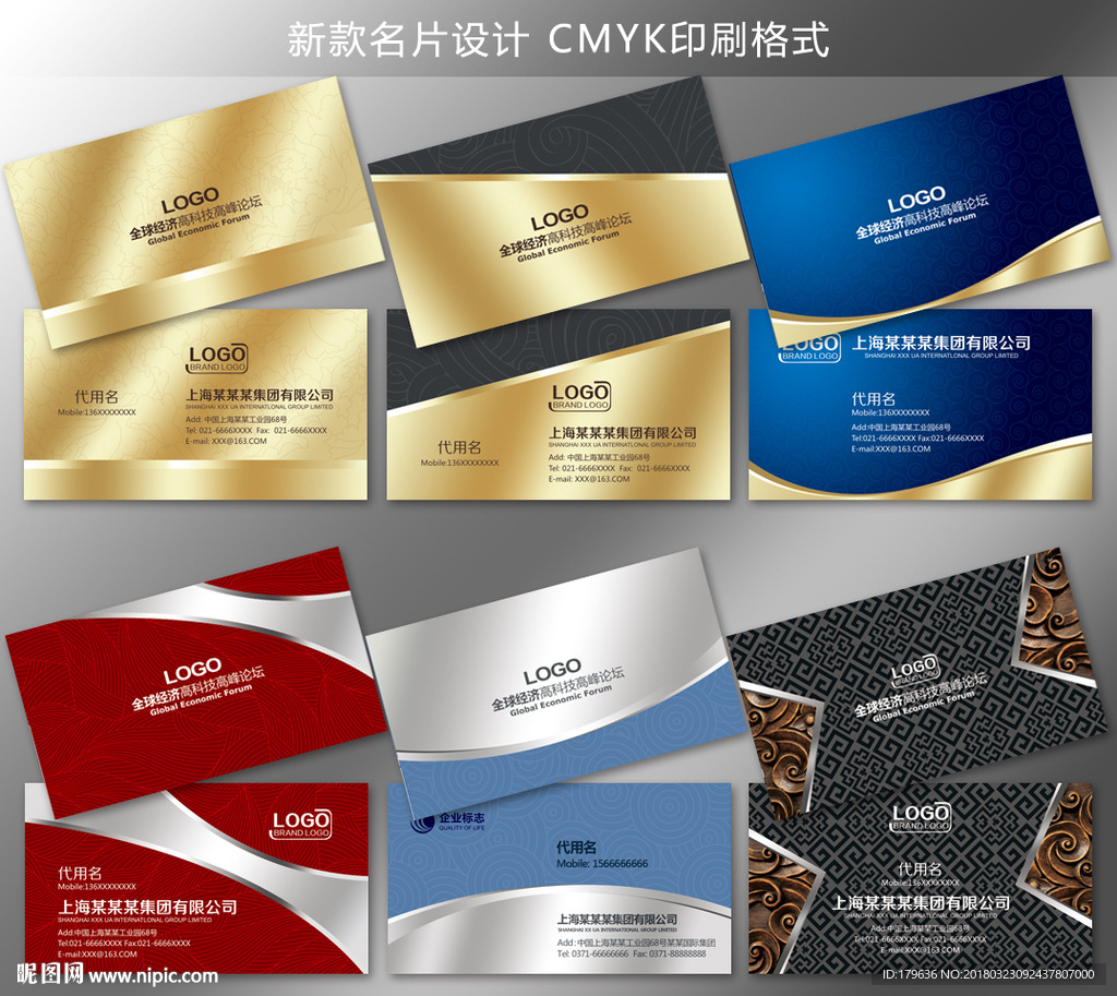 企业名片