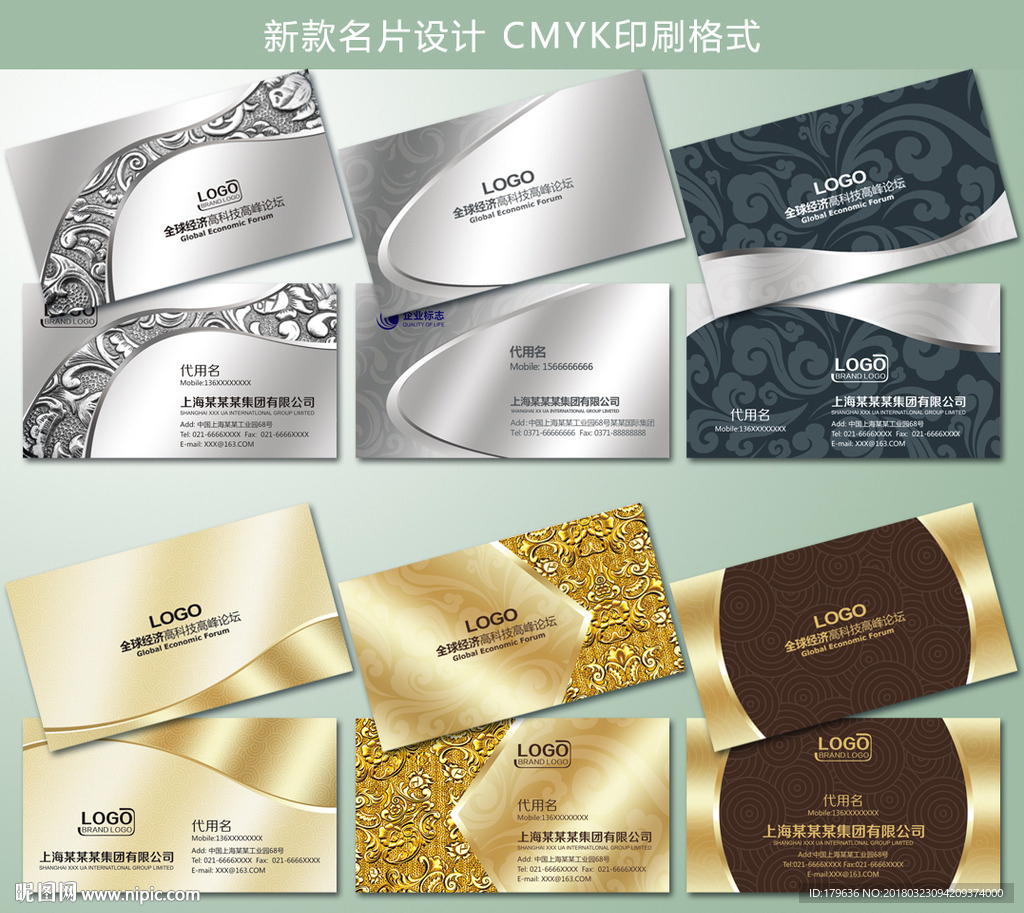 高档名片