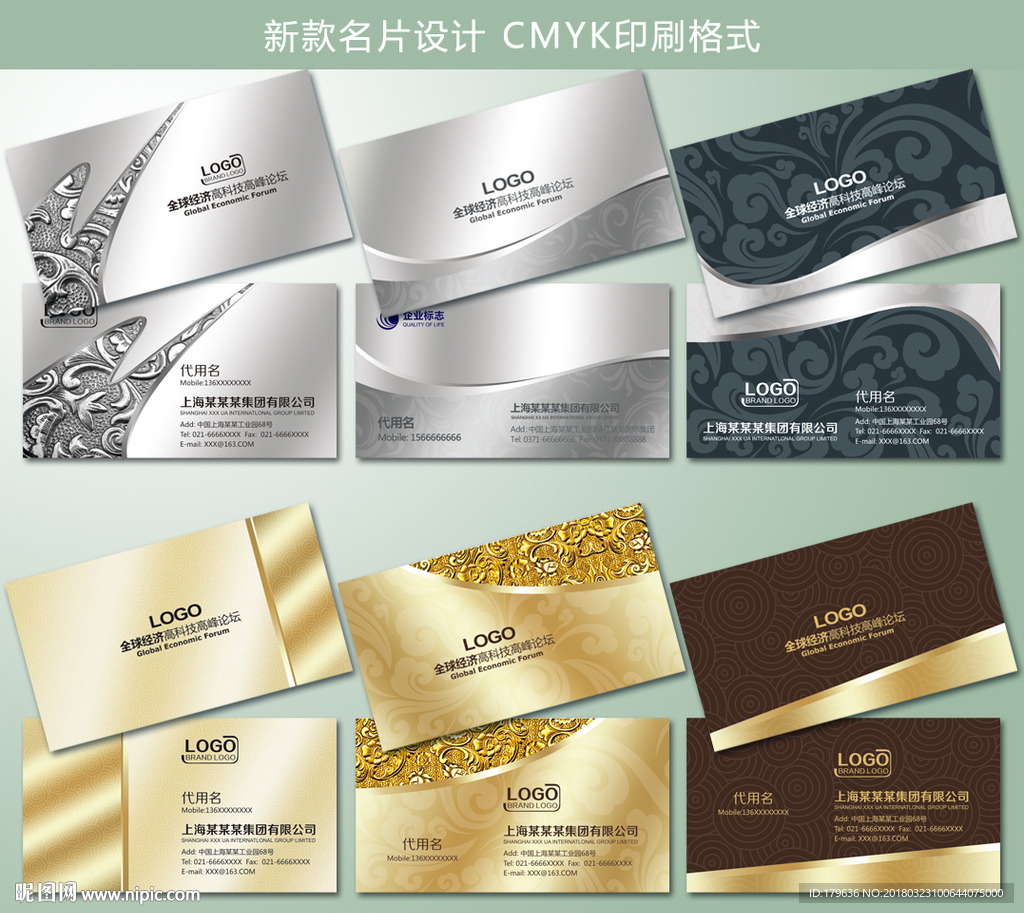 汽车名片