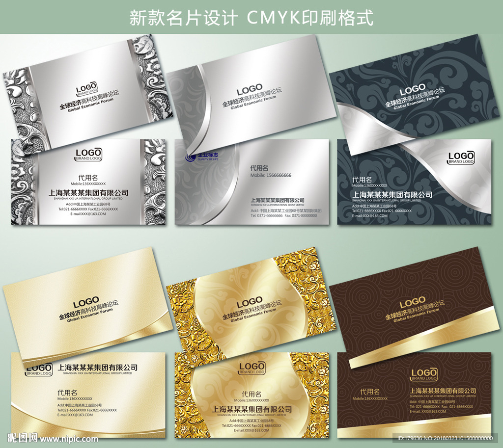 科技名片