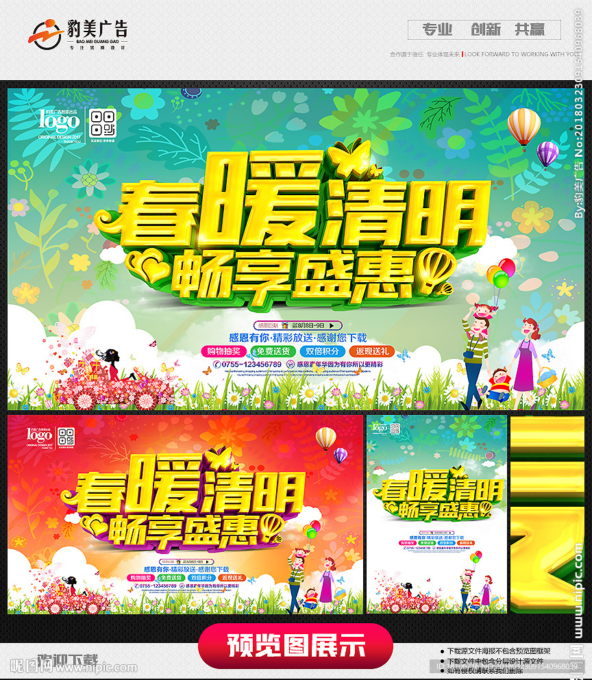 清明节