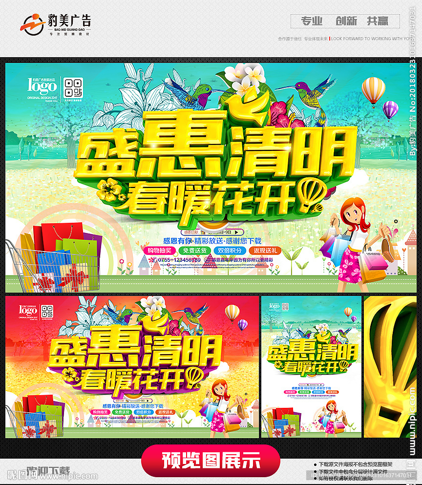 清明节