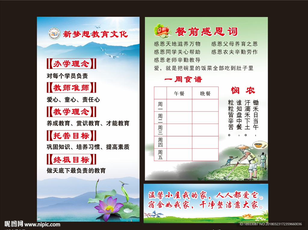 教育文化