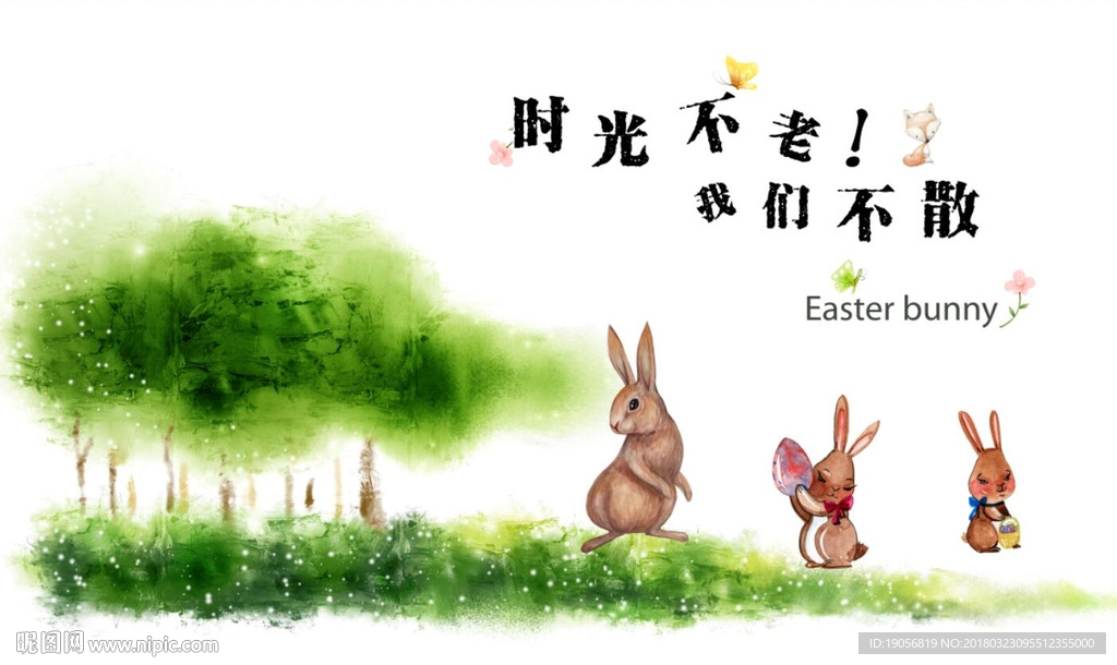 卡通兔子手绘树背景墙