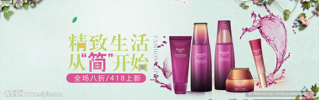 精致生活极简主义护肤套装系列