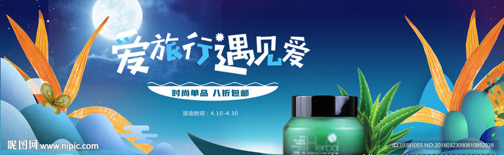 出游春季绿色清新海报学生风