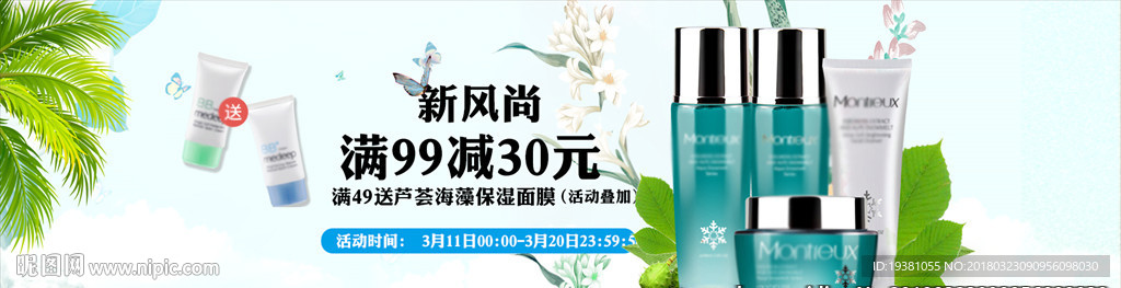 出游春季绿色清新海报学生风