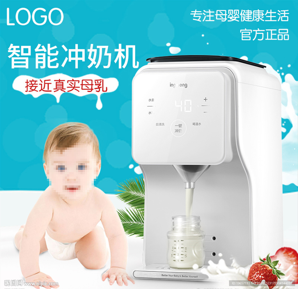 冲奶机电商主图