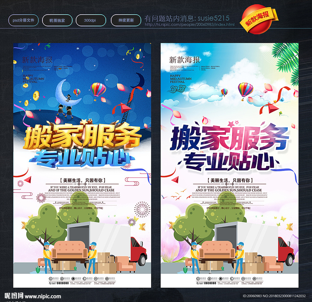 搬家