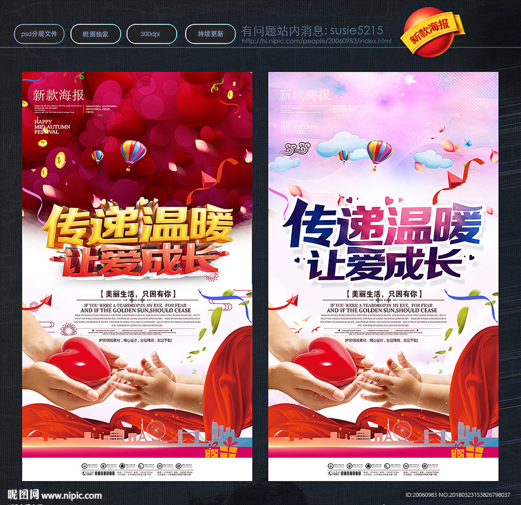 关爱儿童