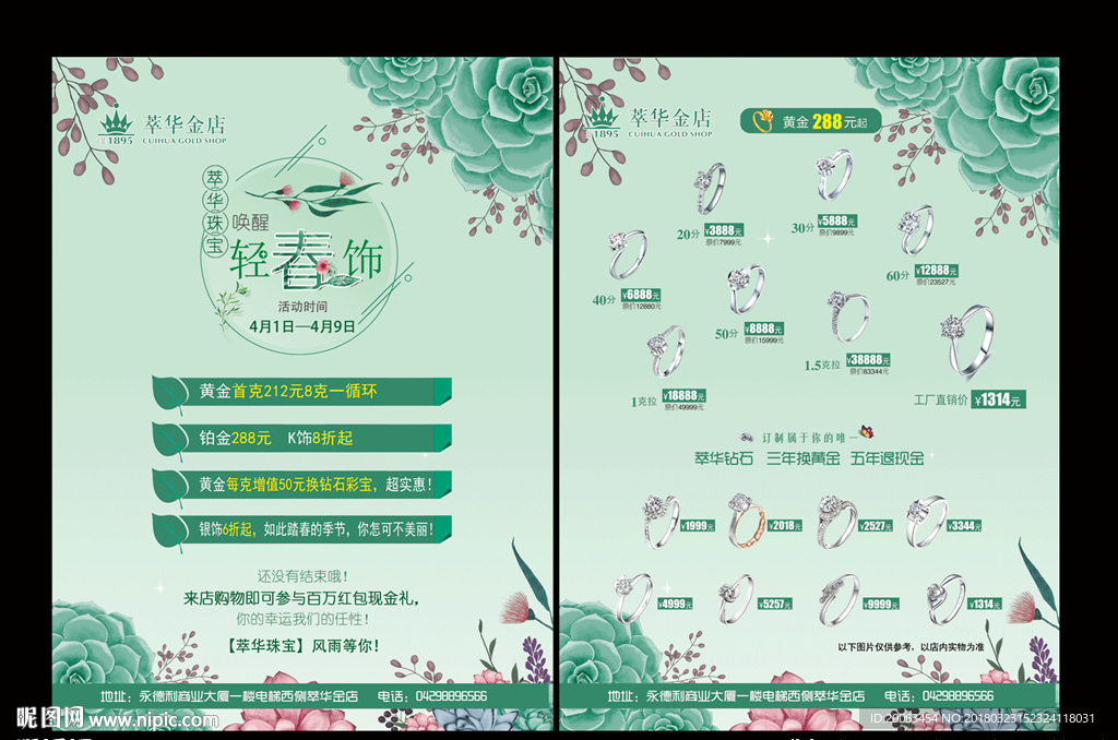 钻石单页