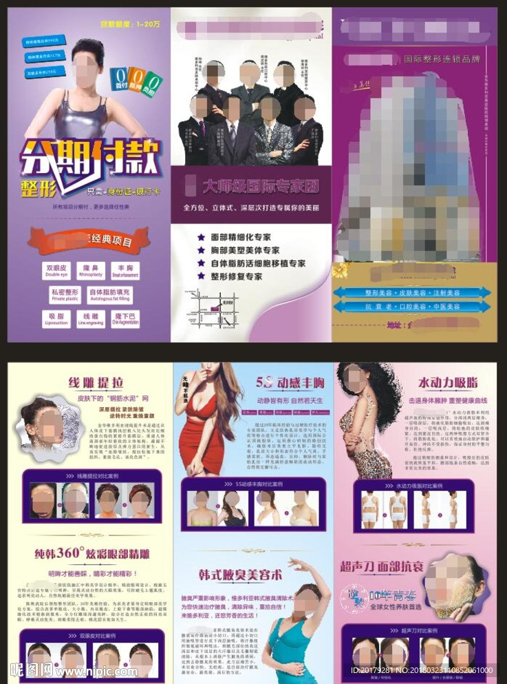 折页