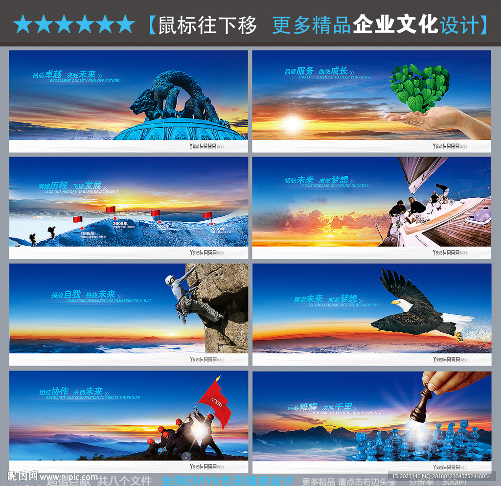 企业文化
