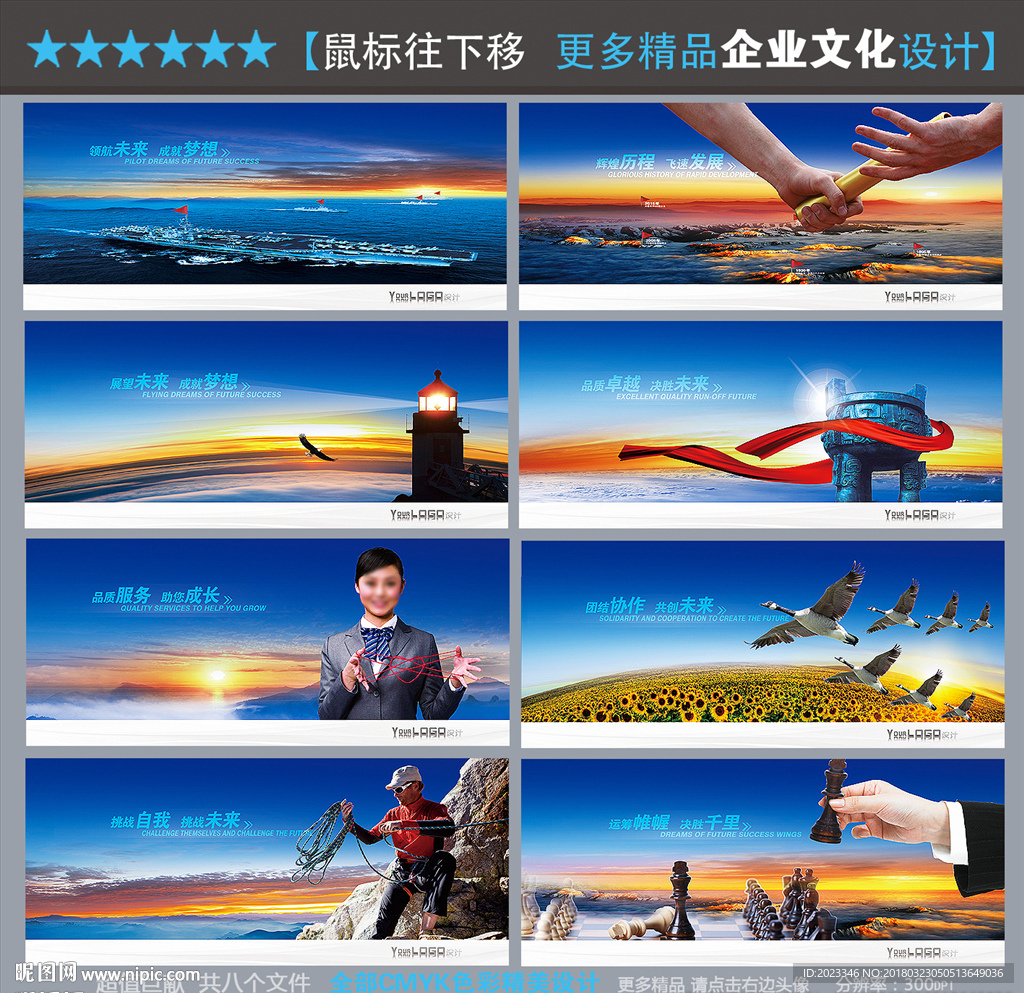 企业文化