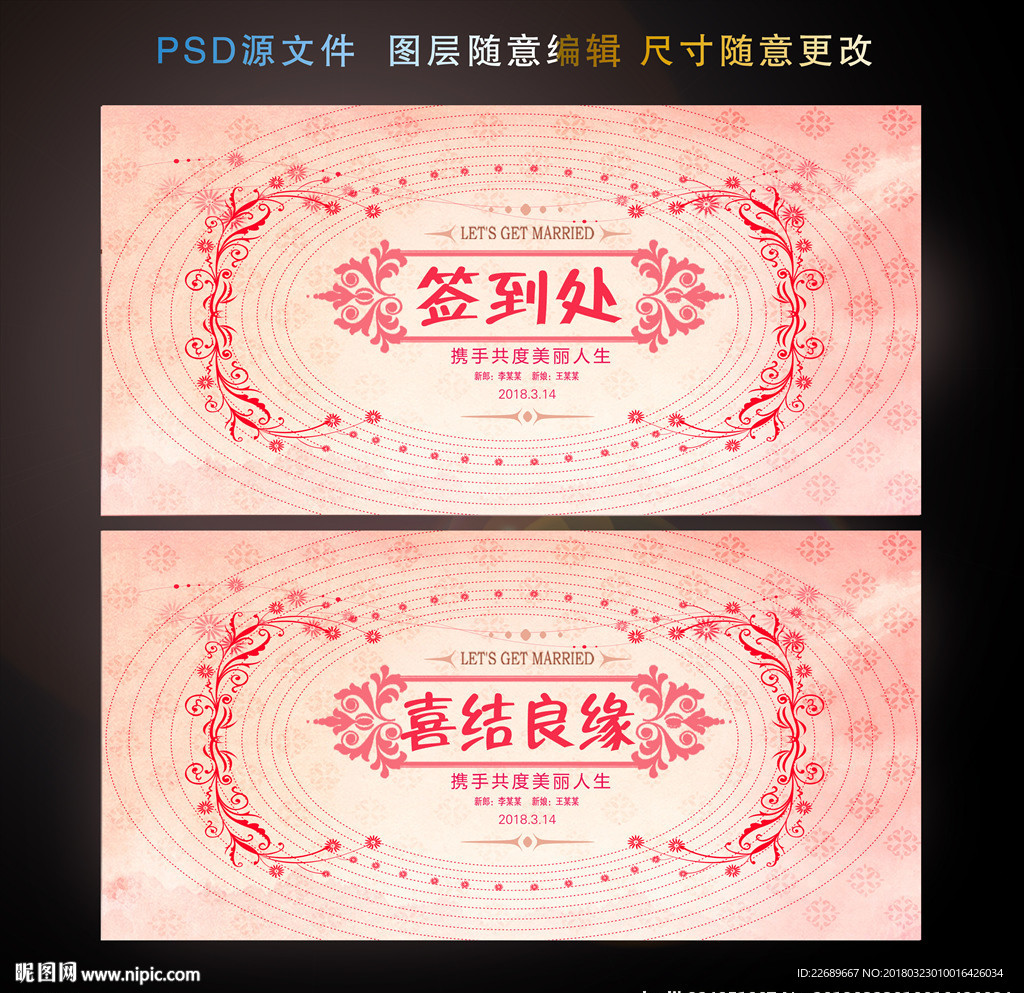 结婚