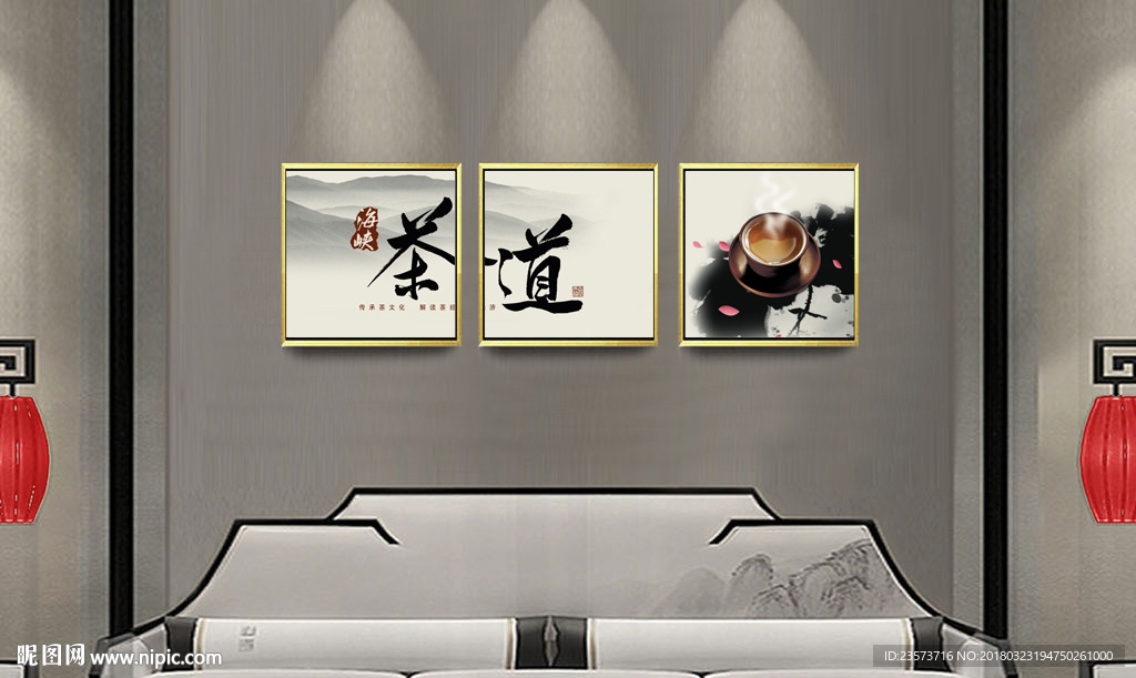 茶道