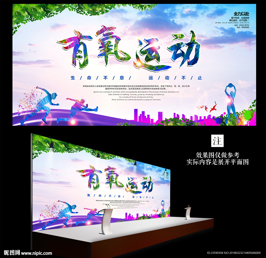 有氧运动运动比赛