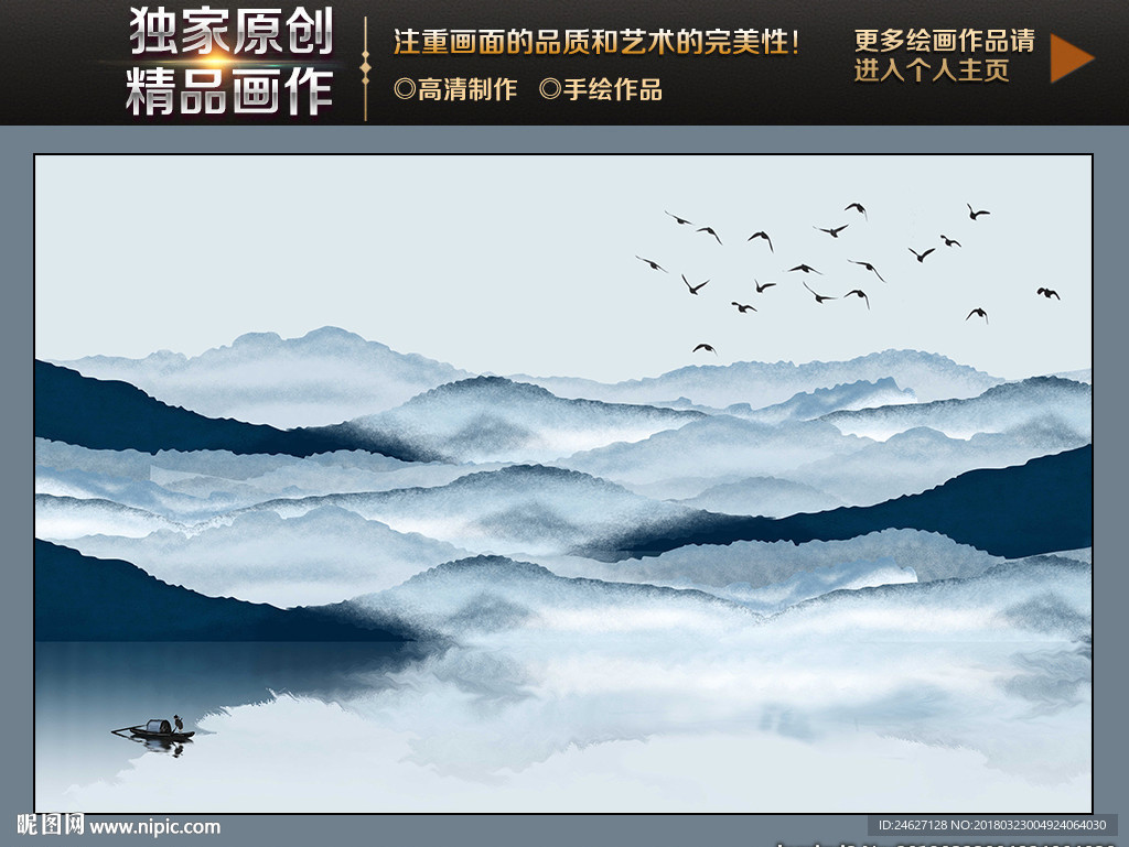 意境水墨山水画