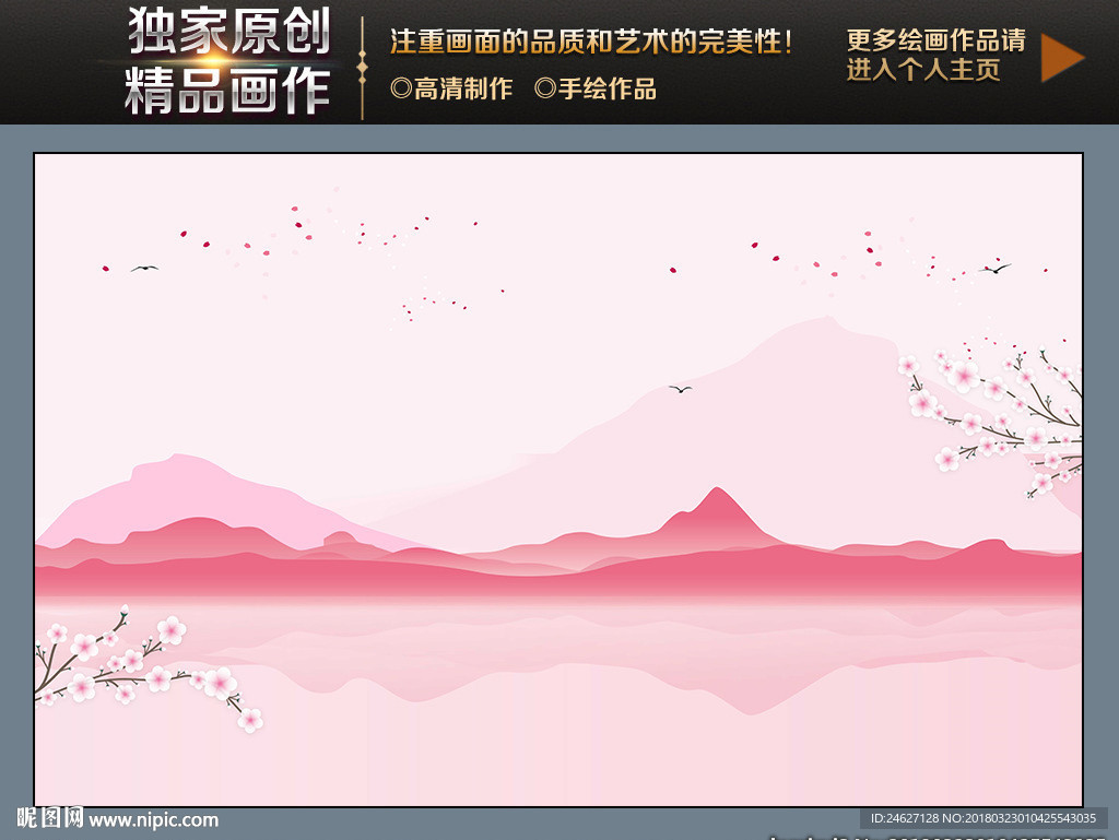 现代唯美桃花山水