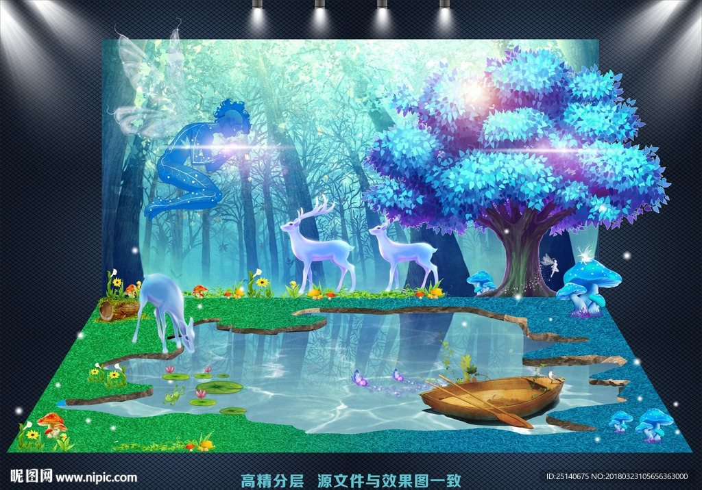 3D梦幻森林