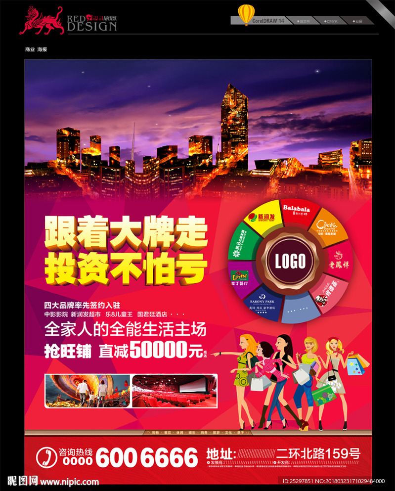 商业 海报