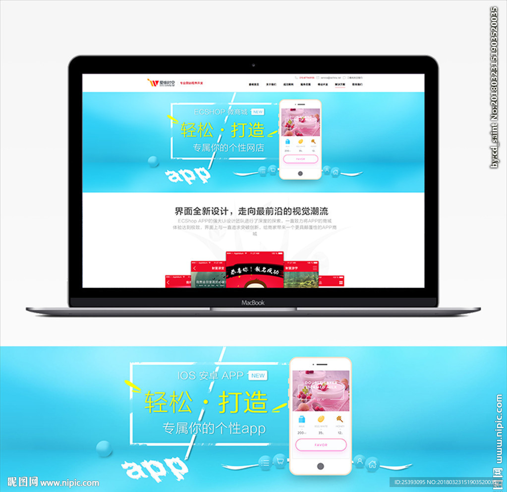 手机banner